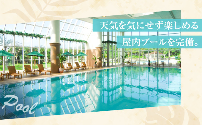 ラグナガーデンホテルモデレートツインペア宿泊券【朝食付】屋内プール画像 | トラベルクーポン トラベルチケット 旅行券 宿泊券