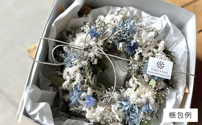 【ブルー系】ドライフラワーリースSサイズ《糸島》【tokohana】[AOC006-1]