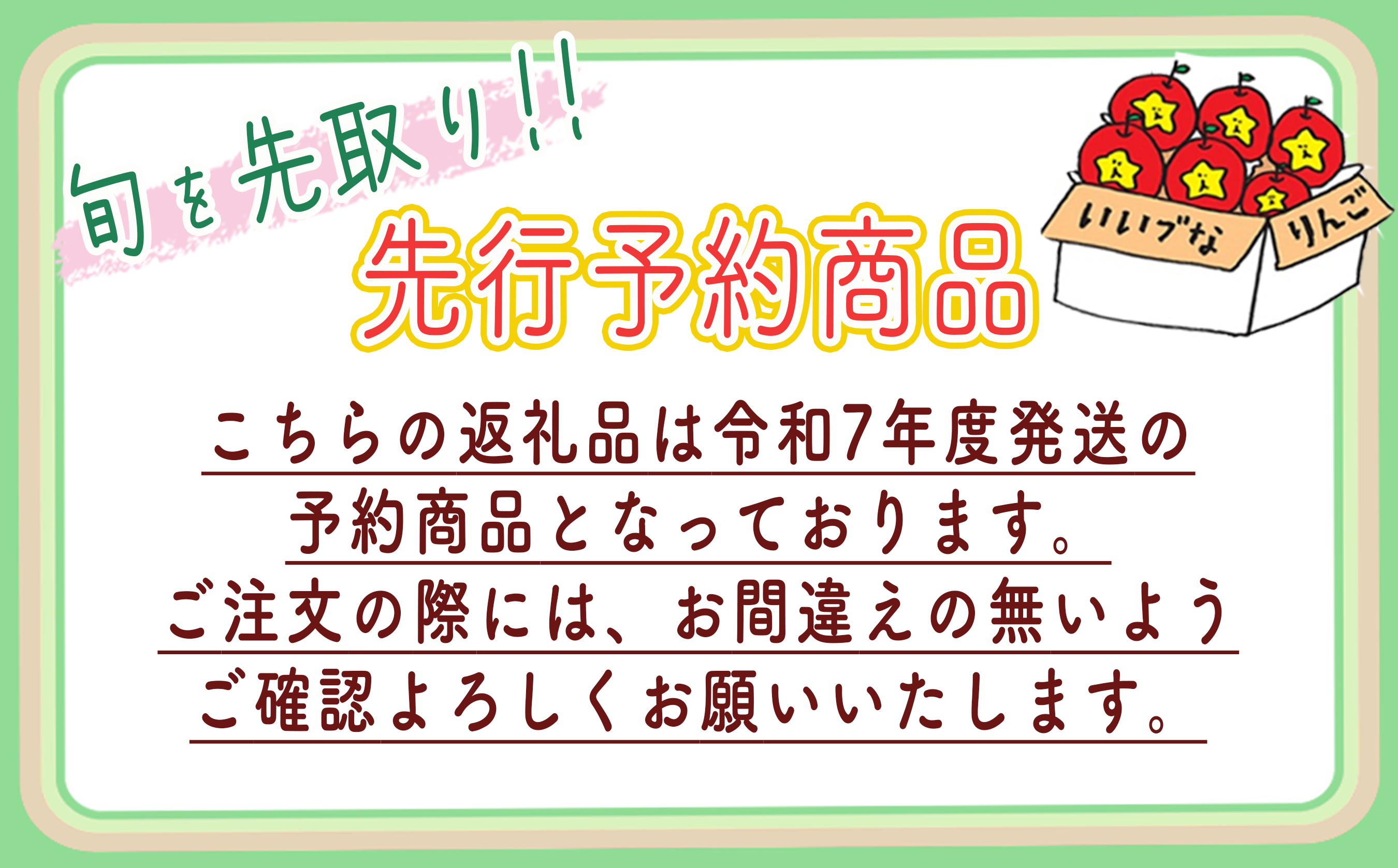 りんごに1個1個光を当てることで透過した光の波長や量を測定し、果肉内部の障害を測定したり、糖度を計測できます。