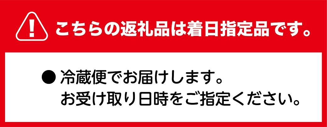 『令和7年12月1日～令和8年1月31日』の間で受取日時指定をお願いします。