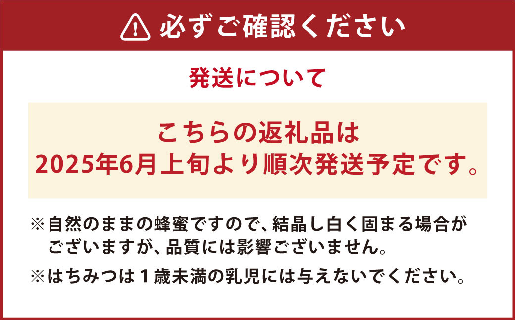 土佐 ゆず花 はちみつ 230g