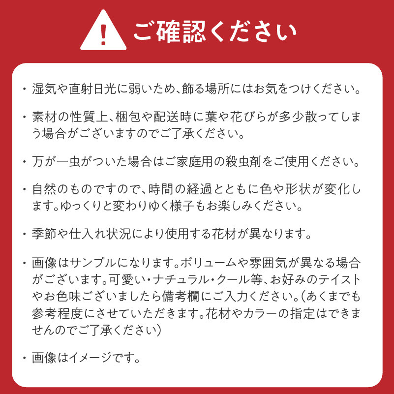 ドライフラワースワッグ Mサイズ