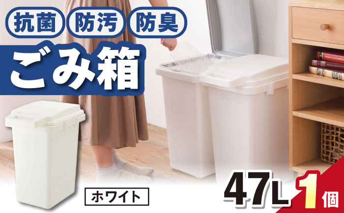 ゴミ箱 ごみ箱 ダストボックス シンプル リビング キッチン インテリア 分別 贈答 ギフト おすすめ 人気 岐阜県 恵那市