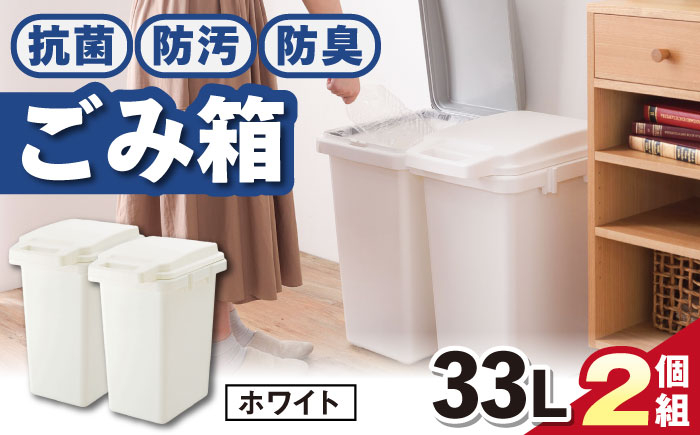 ゴミ箱 ごみ箱 ダストボックス シンプル リビング キッチン インテリア 分別 贈答 ギフト おすすめ 人気 岐阜県 恵那市