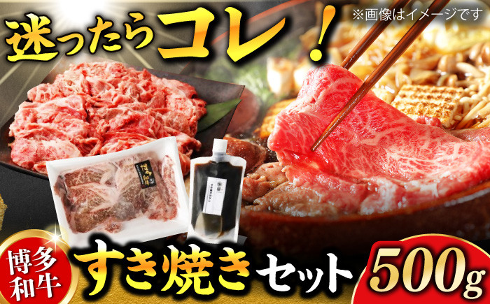 肉 牛肉 すき焼き 博多和牛 福岡