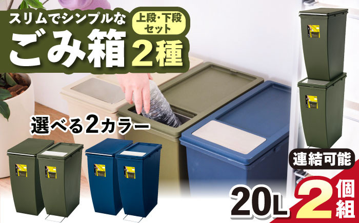 ゴミ箱 ごみ箱 ダストボックス シンプル リビング キッチン インテリア 分別 贈答 ギフト おすすめ 人気 岐阜県 恵那市