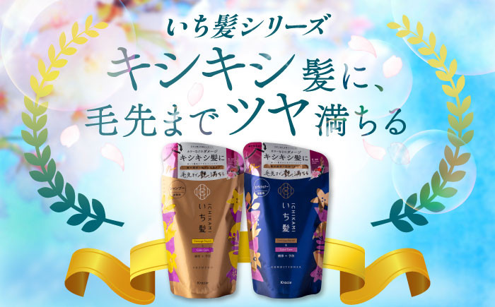 シャンプー トリートメント 詰め替え リンス ノンシリコン 日用品 消耗品