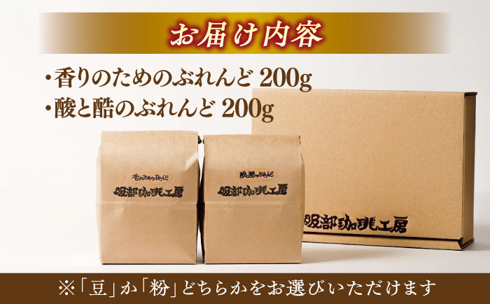珈琲 コーヒー 豆 粉 ブレンド カフェラテ 島根 松江 おすすめ 人気