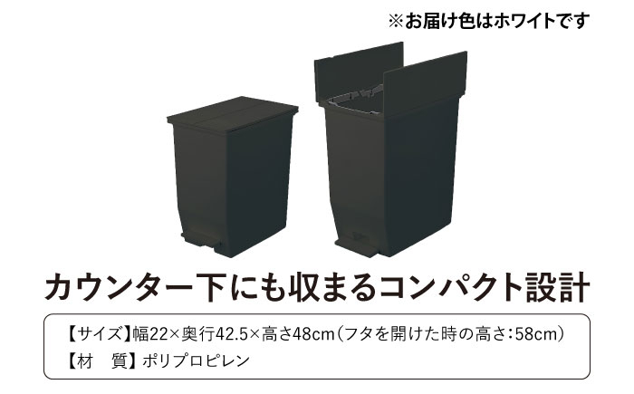 ゴミ箱 ごみ箱 ダストボックス シンプル リビング キッチン インテリア 分別 贈答 ギフト おすすめ 人気 岐阜県 恵那市
