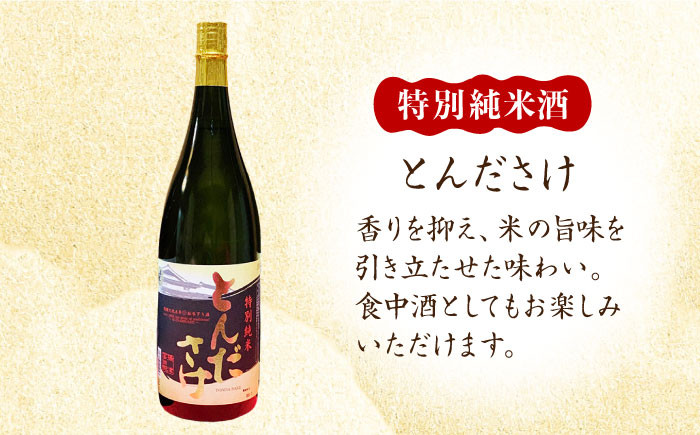 酒 贈答 ギフト 産地直送 取り寄せ 送料無料 大阪