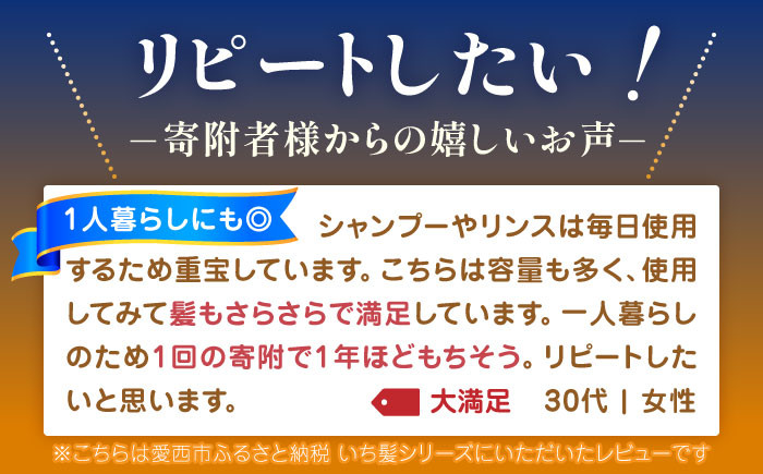 シャンプー トリートメント 詰め替え リンス ノンシリコン 日用品 消耗品