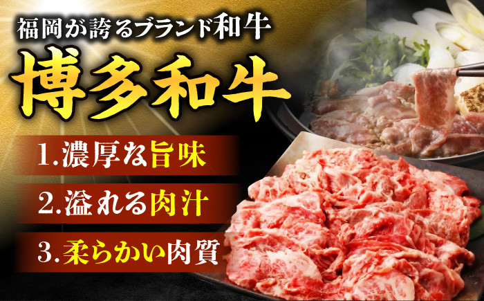 肉 牛肉 すき焼き 博多和牛 福岡