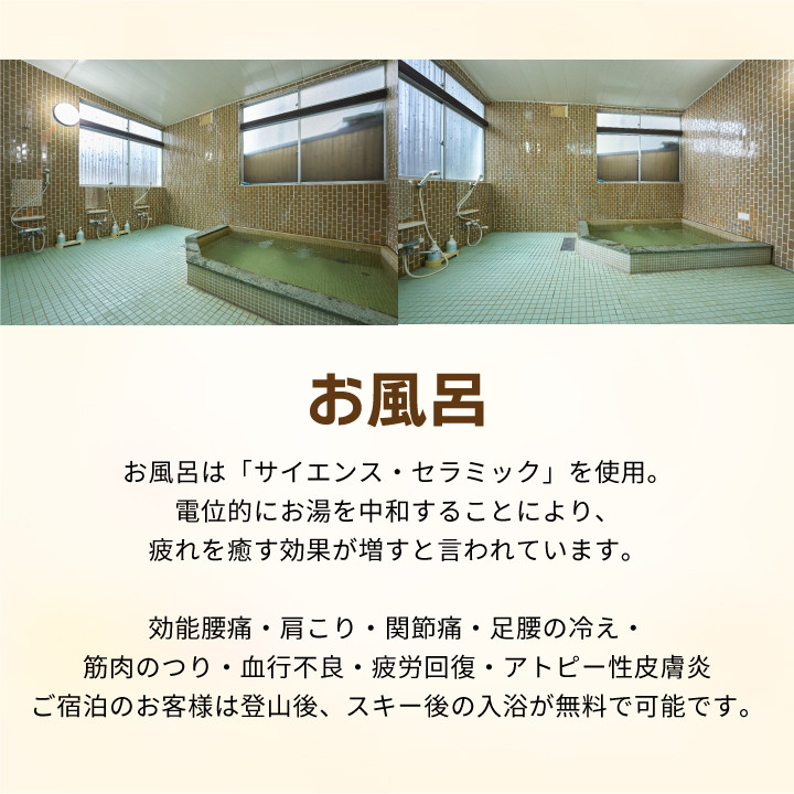 雪花荘5,000円宿泊割引券