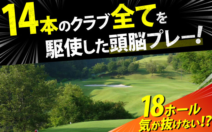 ゴルフ場 体験 利用券 プレー券 ゴルフ プレー割引券 ゴルフ チケット ゴルフ場利用券 GOLF 利用券 プレーチケット