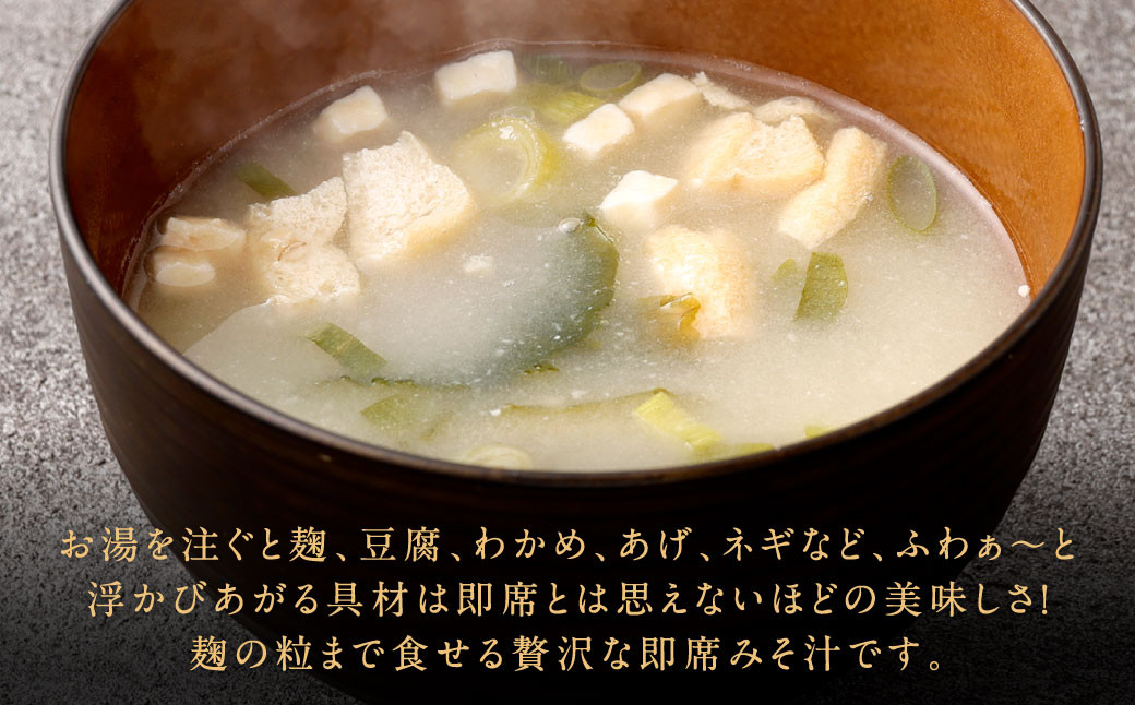 ワダの即席みそ汁(25個入)