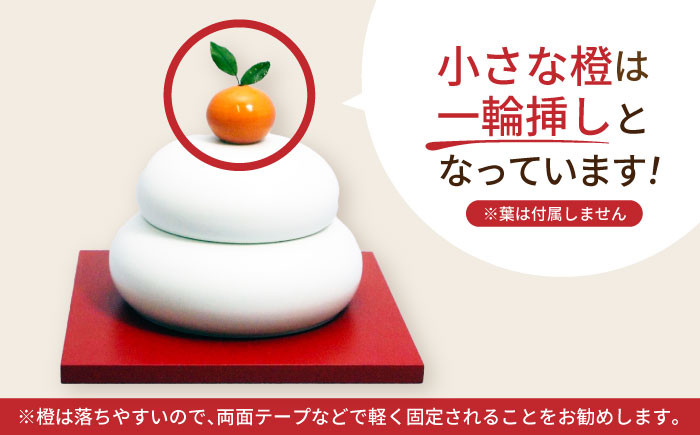 鏡餅(磁器の鏡餅) 年内発送 正月