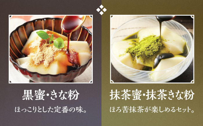 【6回定期便】佐嘉平川屋 豆乳もち セット 8個入（4種×2）（黒蜜きな粉・抹茶蜜きな粉・みたらし・つぶあん） [UBU006]