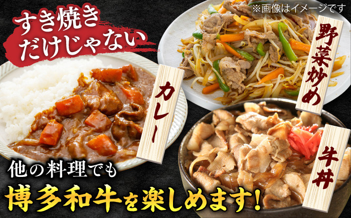 肉 牛肉 すき焼き 博多和牛 福岡