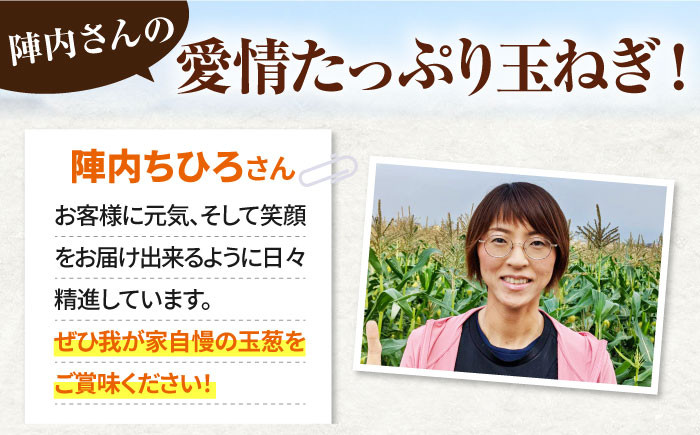 玉ねぎの名産地！佐賀県白石町からお届け！