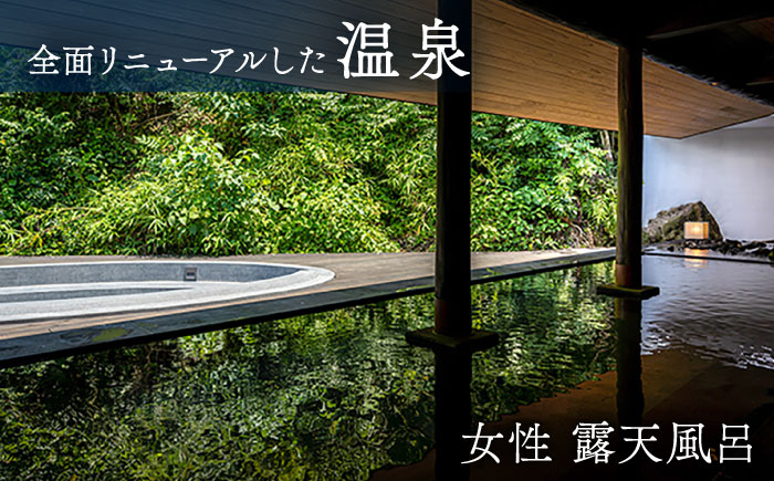 武雄市 御船山楽園ホテル ペア 宿泊券 宿泊 クーポン 利用券 旅行券 ペア  