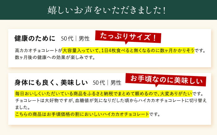チョコレート効果 チョコレート効果72% チョコレート効果７２％ チョコレート チョコ カカオ70％以上 高カカオ 大容量