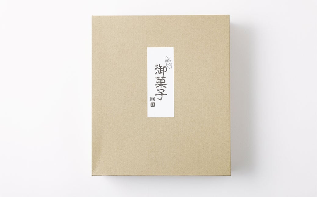 おいたま 20個入