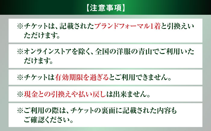礼服 喪服 冠婚葬祭 フォーマル スーツ チケット オールシーズン メンズ 男性