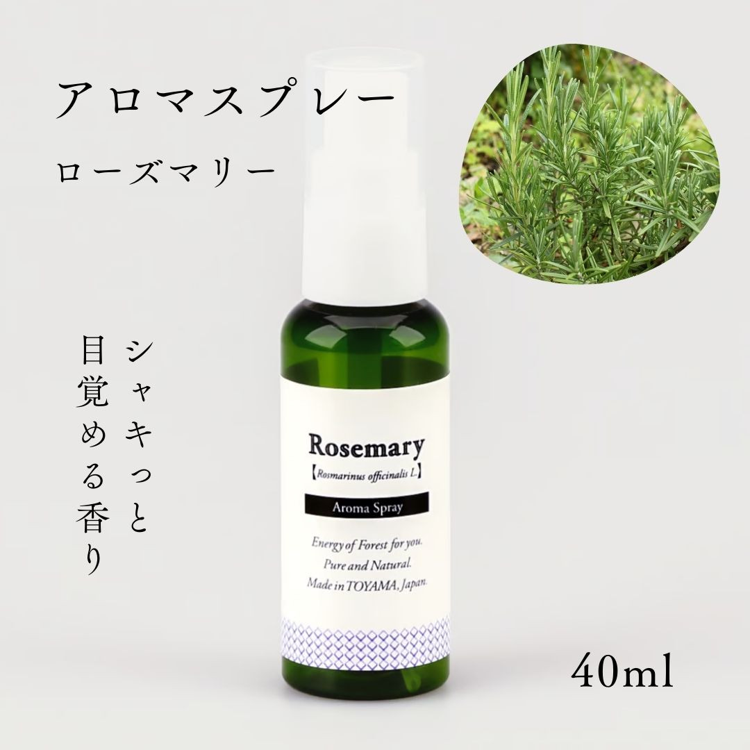 天然香料100%アロマスプレー（ローズマリー）