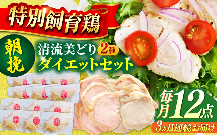 肉 お肉 鶏肉 若鶏 清流美どり 鶏 鳥 とり肉 セット 詰め合わせ お取り寄せ