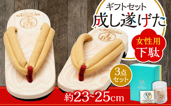 下駄 げた 履物 はきもの 日田下駄 日田杉 大分