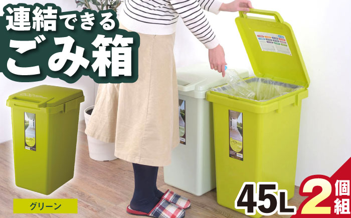 ゴミ箱 ごみ箱 ダストボックス シンプル リビング キッチン インテリア 分別 贈答 ギフト おすすめ 人気 岐阜県 恵那市