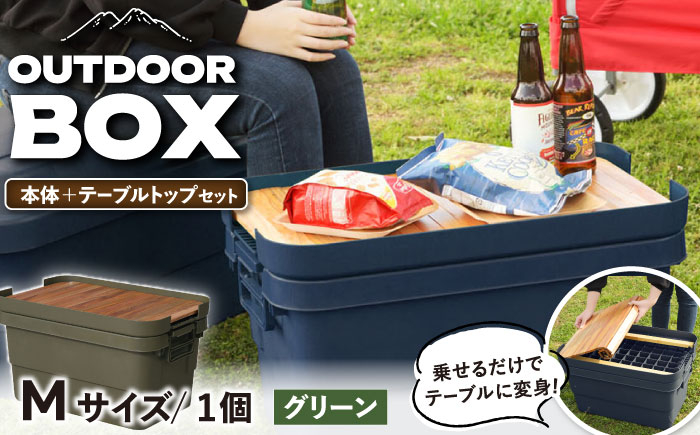 収納ケース アウトドア 収納 ボックス キャンプ  収納ボックス インテリア 贈答 ギフト おすすめ 人気 岐阜県 恵那市