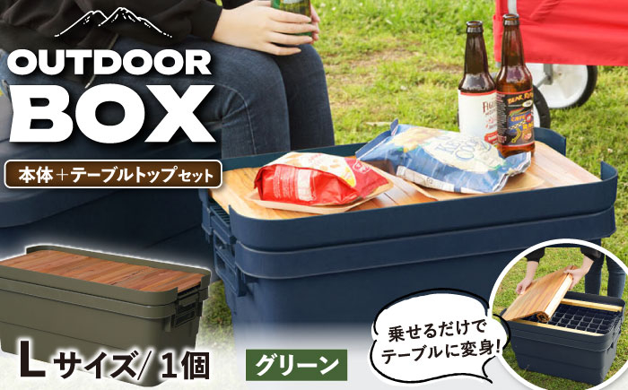 収納ケース アウトドア 収納 ボックス キャンプ  収納ボックス インテリア 贈答 ギフト おすすめ 人気 岐阜県 恵那市