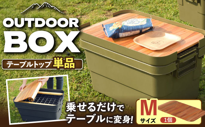 収納ケース アウトドア 収納 ボックス キャンプ  収納ボックス インテリア 贈答 ギフト おすすめ 人気 岐阜県 恵那市