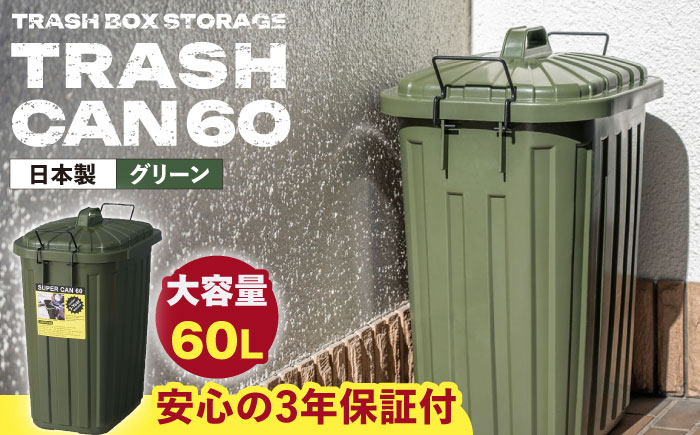 ゴミ箱 ごみ箱 ダストボックス シンプル リビング キッチン インテリア 分別 贈答 ギフト おすすめ 人気 岐阜県 恵那市