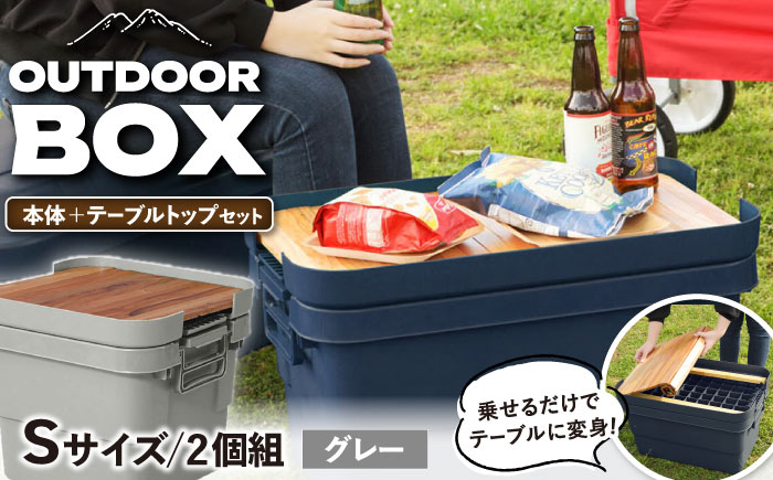 収納ケース アウトドア 収納 ボックス キャンプ  収納ボックス インテリア 贈答 ギフト おすすめ 人気 岐阜県 恵那市