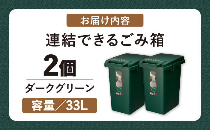 ゴミ箱 ごみ箱 ダストボックス シンプル リビング キッチン インテリア 分別 贈答 ギフト おすすめ 人気 岐阜県 恵那市