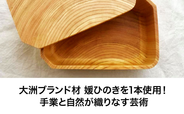 媛ひのき お弁当箱　Sサイズ（角なし・クリア） 工芸品 雑貨 日用品 ギフト プレゼント [AGCO108]