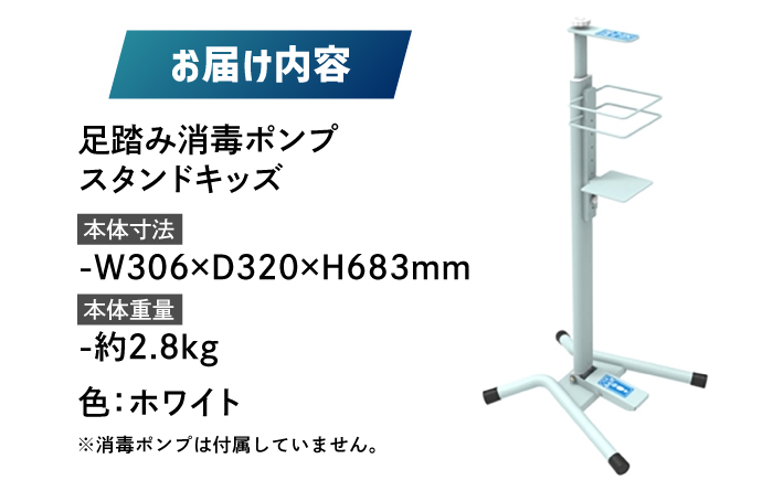消毒 除菌 殺菌 ポンプスタンド アルコール除菌 島根 松江 おすすめ 人気