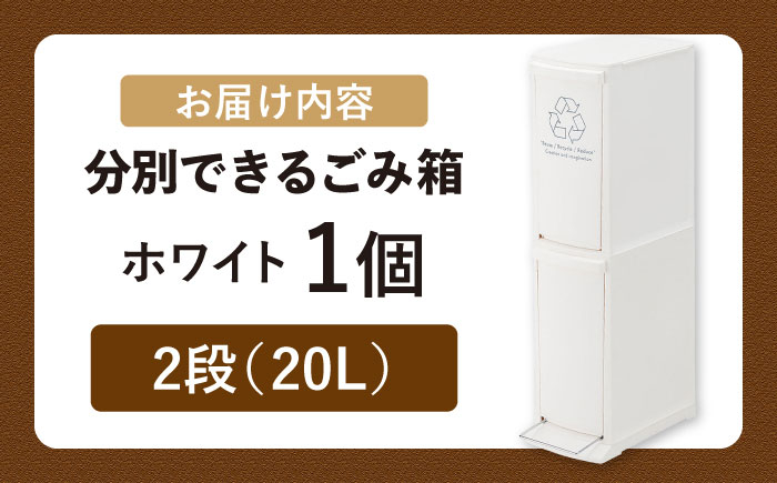 ゴミ箱 ごみ箱 ダストボックス シンプル リビング キッチン インテリア 分別 贈答 ギフト おすすめ 人気 岐阜県 恵那市