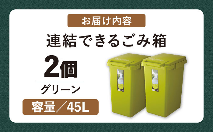 ゴミ箱 ごみ箱 ダストボックス シンプル リビング キッチン インテリア 分別 贈答 ギフト おすすめ 人気 岐阜県 恵那市