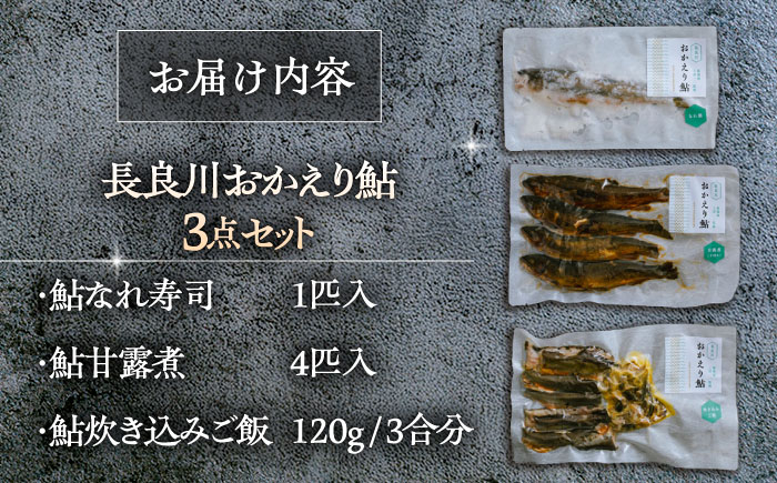 鮎 あゆ アユ セット 詰め合わせ 魚 魚介 魚介類 おかず 惣菜 お取り寄せ