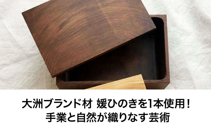 媛ひのき お弁当箱　Sサイズ（角あり・ブラウン） 工芸品 雑貨 日用品 ギフト プレゼント [AGCO109]