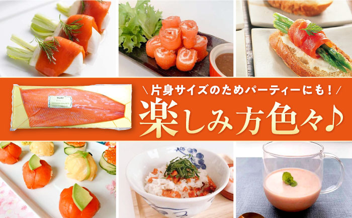 スモークサーモン片身(トラウト)約2.5kg　 サーモン スモーク 燻製 人気 大容量 冷凍  鮭 人気 おすすめ 海鮮