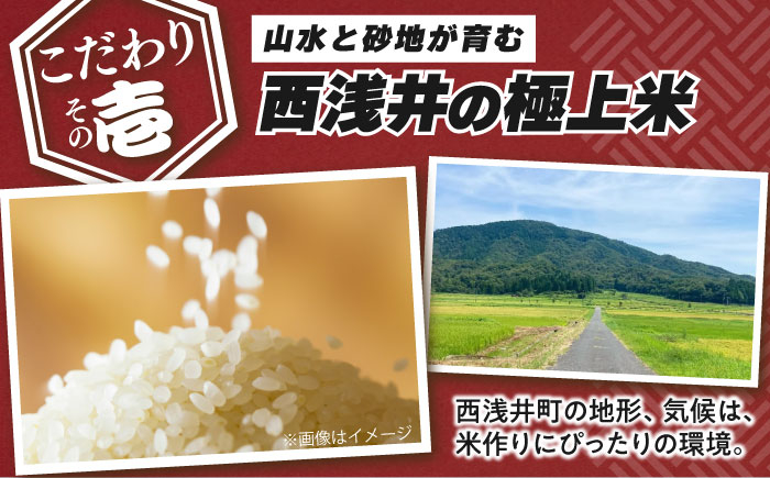 滋賀県西浅井町産コシヒカリ「まるこ米」4kg（2kg×2）無洗米   米 お米 白米 こしひかり地域 応援