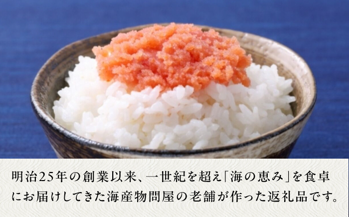 明太子 辛子明太子 チューブ 博多 500g