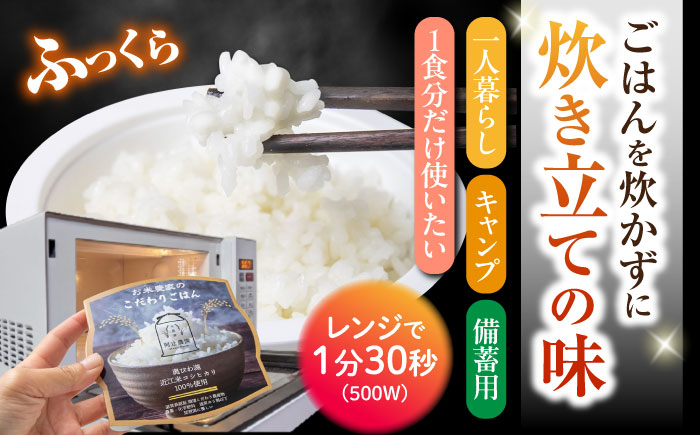 パックご飯 お米農家のこだわりごはん 20パック ご飯 ごはん 150g 小分け コシヒカリ こしひかり 魚のゆりかご水田