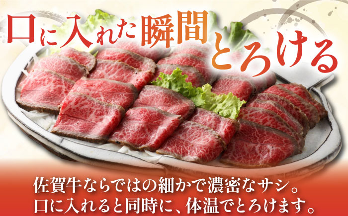三栄の佐賀牛ローストビーフ（１〜2人前）200g 【肉の三栄】黒毛和牛 和牛 佐賀牛 ローストビーフ [HAA125]