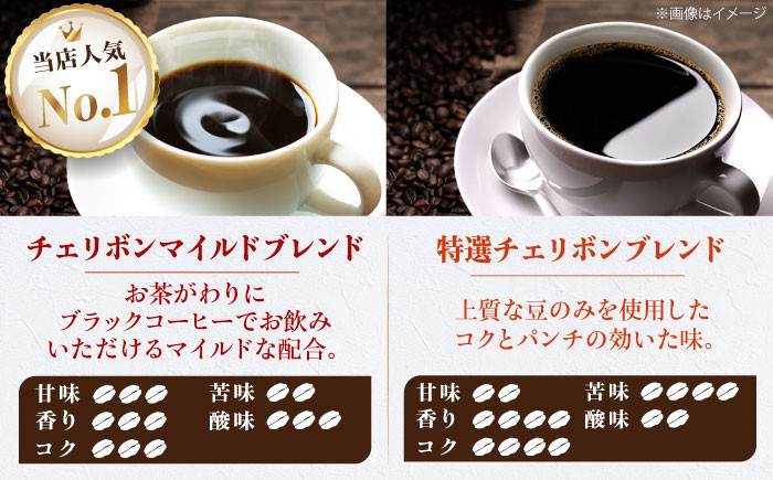 コーヒー豆 ブレンドコーヒー 2種セットA