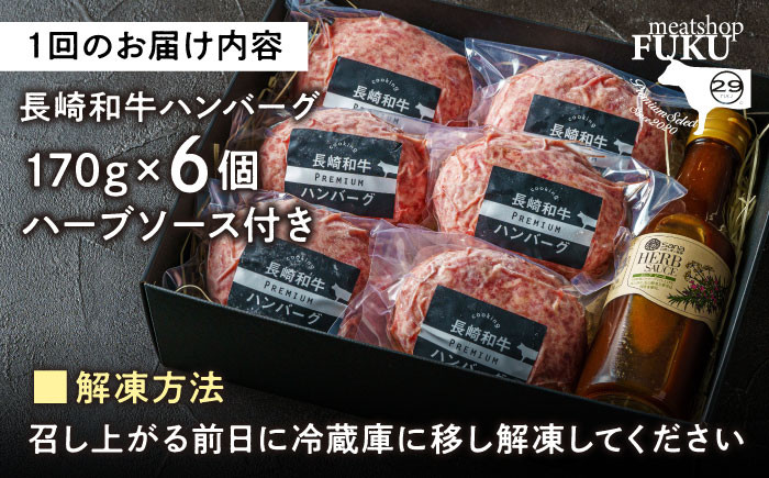 国産 牛肉100% ハンバーグ はんばーぐ A5 冷凍 調理済み 味付き 和牛 ハンバーグ 冷凍 定期便 定期 ていきびん